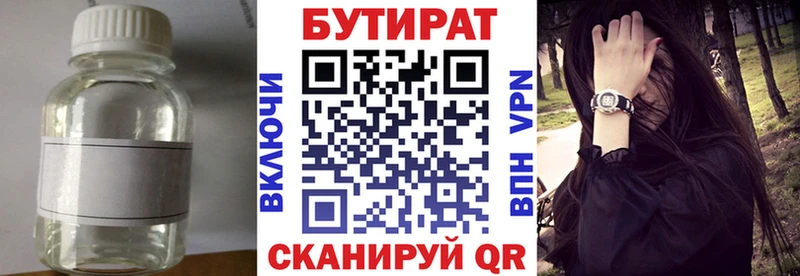 кракен сайт  Курчалой  Бутират 1.4BDO 