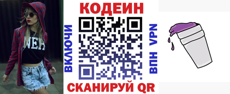 Кодеиновый сироп Lean напиток Lean (лин)  Курчалой 
