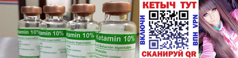 Кетамин ketamine  Курчалой 