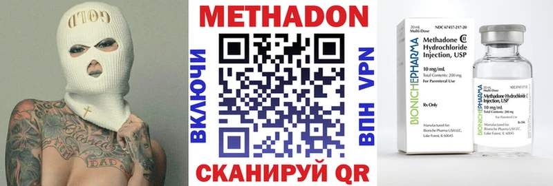 цены наркотик  Курчалой  mega tor  Метадон VHQ 